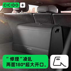 CICIDO 夕多（cicido）汽车后备箱收纳箱可折叠皮革车载储物箱置物通用整理箱自驾用品