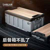 干净男生的选择：YUECAR 悦卡 RareX系列 YC-2376 可折叠收纳箱 60L 黑色