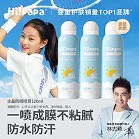 海龟爸爸高倍防晒喷雾SPF50+军训防晒专用防水防汗隔离防紫外线