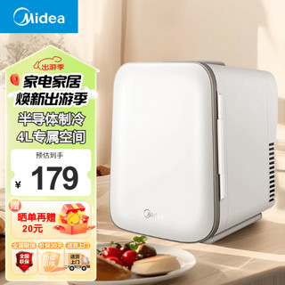 Midea 美的 车载冰箱 快速制冷小冰箱车家户外三用 抗震设计轿车12V货车24V可结冰冷藏冷冻 4L容量-车家两用