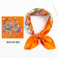 上海故事 春秋真丝小方巾丝巾女士围脖装饰职业领巾 神奇动物 橘色