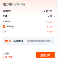 订单截图缩略图