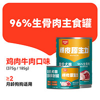 Wanpy 顽皮 原生力狗罐头主食狗狗零食小型犬狗粮24罐整箱湿粮375g