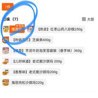 订单截图缩略图