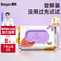 Deeyeo 德佑 湿巾婴儿湿巾手口湿纸巾生儿湿巾宝宝手口屁屁专用儿童湿巾  80抽 1包