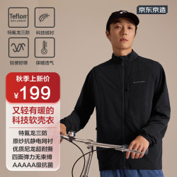 京东京造 不来电三防软壳衣 黑色 S