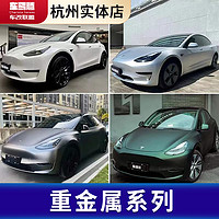 AX CYS秃鹰特斯拉model3modelY汽车车身改色膜汽车贴膜改色车衣膜