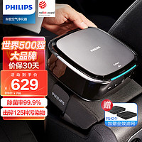 PHILIPS 飞利浦 GP7101 车载空气净化器