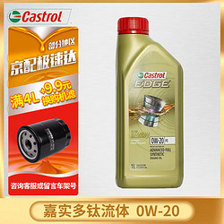 Castrol 嘉实多 马来西亚原装进口极护5w-40 新加坡原装进口极护5w-30 汽车保养 进口无防伪 极护 0w-20 SP级