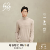 鄂尔多斯198024秋冬头道绒 抗菌 新品精纺高领翻花抗静电男羊绒衫