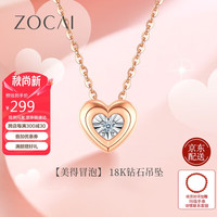 佐卡伊钻石吊坠 怦然心动 玫瑰18K金心形项链 D06966