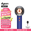 dyson 戴森 Supersonic系列 HD16 电吹风 湛蓝紫