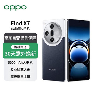 OPPO 手机 Find X7 16GB+256GB 海阔天空 超光影三主摄 专业哈苏人像 长续航 5G拍照AI手机