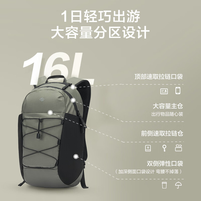 京东京造 户外登山双肩背包 16L