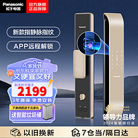 Panasonic 松下 EMW8112YH 智能锁 全自动指纹锁 金色