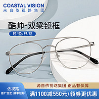 essilor 依视路 防蓝光辐射防紫外线非球面近视眼镜镜片钻晶A4特薄1.60两片装 钛+金属-全框-4026SV-银色