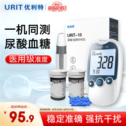 优利特 尿酸测试仪家用检测仪医用级测血尿酸分析仪器一机双测尿酸血糖 50条尿酸试纸套装（含采血针采血笔）
