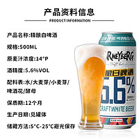 Warney Berg 沃尼伯格 德式工艺精酿黑啤 500ml*12罐 14°P