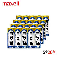 maxell 麦克赛尔 日本麦克赛尔电池5号7号20粒装碱性电池