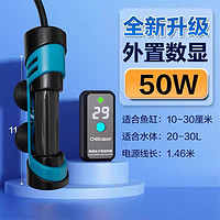 Chuang Ning 创宁 鱼缸加热棒 外置调温 50w