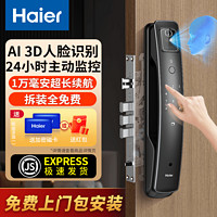 百亿补贴：Haier 海尔 指纹锁家用防盗门密码锁人脸识别智能门锁SV30猫眼监控摄像头