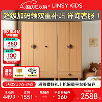 LINSY KIDS 林氏儿童衣柜衣橱收纳组合柜子 两门衣柜+三门衣柜