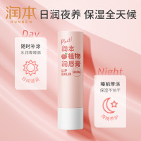 88VIP:RUNBEN 润本 婴儿润唇膏 4g*2支