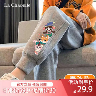 LA CHAPELLE KIDS 拉夏贝尔女童裤子春秋薄款休闲裤儿童时髦洋气卫裤大童运动裤 魔法师K_右下花灰 130cm