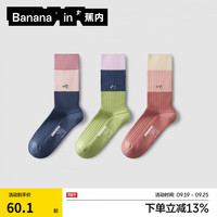 蕉内热皮5系袜子女士抗菌防臭保暖棉袜中长筒穿搭秋冬季3双装 【华夫格】粉粉蓝+紫蓝绿+米 女士均码(34-39)