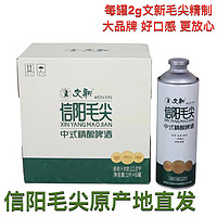 金星文新信阳毛尖精酿啤酒茉莉花啤酒原浆白啤小麦1L装特产8月酿造 文新毛尖整箱1L6罐