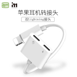 iQIYI 爱奇艺 苹果耳机转接头 iPhone手机游戏转换器音频二合一 充电听歌通话转接线