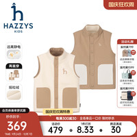 哈吉斯(HAZZYS)品牌童装男女童马甲2024秋季抗静电蓬松摇粒绒立领休闲马甲 奶油色 130