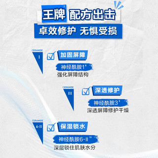 CeraVe适乐肤 修护保湿乳液 236ml