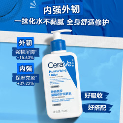 CeraVe 适乐肤 神经酰胺屏障修护润肤乳 236ml