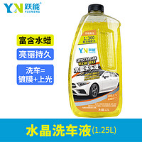 88VIP：YN 跃能 漆面清洁剂 300-500mL 浅黄色