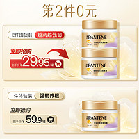 88VIP：PANTENE 潘婷 发膜强韧养根润发270g1瓶修护修护干枯改善毛躁烫染水润柔顺