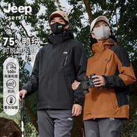 JEEP SPIRIT吉普羽绒服男冬季冲锋男士羽绒内胆春季夹克外套女三合一衣服 黑色【男士款】 XL码