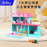 百亿补贴：auby 澳贝 儿童玩具音乐盒梦想屋DIY过家家声光玩具公主娃娃屋六一礼物