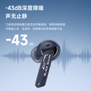BLACK SHARK 黑鲨 凤鸣 BE24 入耳式真无线降噪蓝牙耳机 电玩粉