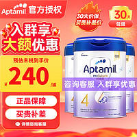 Aptamil 爱他美 港版爱他美致亲白金