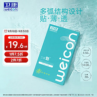 Weicon 卫康 魅 隐形眼镜 月抛2片装 450度