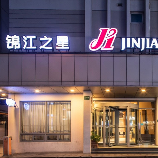 白菜通兑！覆盖广、全程不加价！锦江酒店全国千店1晚通兑