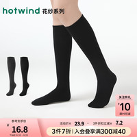 热风 hotwind24年秋季女士基础小腿袜 01黑色 1双 F