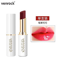 venrock 变色唇膏口红不易掉色正品大牌变色润唇膏女保湿