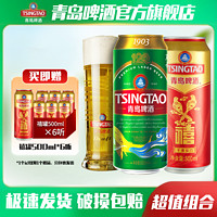 TSINGTAO 青岛啤酒 经典1903  500ml*18罐/箱+禧罐500ml*12听