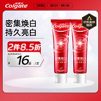 Colgate 高露洁 密集焕白美白牙膏 120g*2