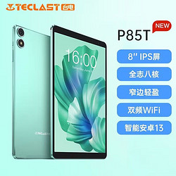 Teclast 台电 平板电脑 P85T 4+64G 8英寸 安卓11