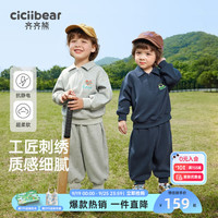 齐齐熊 cicibear齐齐熊 cicibear男童秋装套装2024儿童秋季卫衣宝宝运动潮 花灰色 100cm