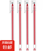 JX 京喜 学生商务办公考试通用流畅碳素黑色中性笔水性签字红色水笔 红色透明中性笔3支