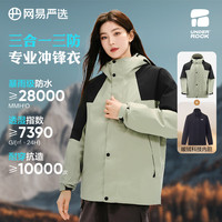 网易严选 三合一三防冲锋衣暴雨级防水硬壳功能户外服耐磨防风防污 三合一专业冲锋衣-森绿墨黑 XL